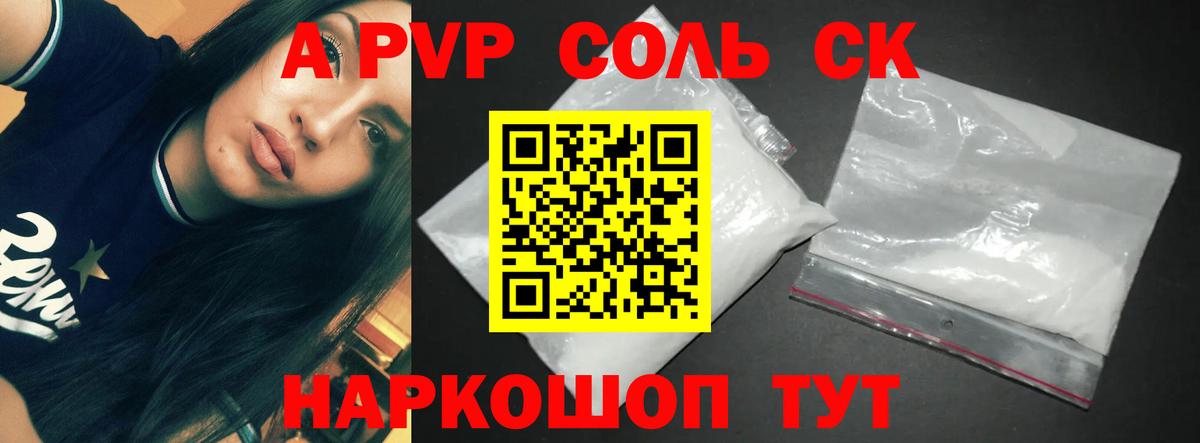 A PVP мука  Вход с VPN  Alpha PVP  купить наркоту  Асбест  Alfa_PVP СК 