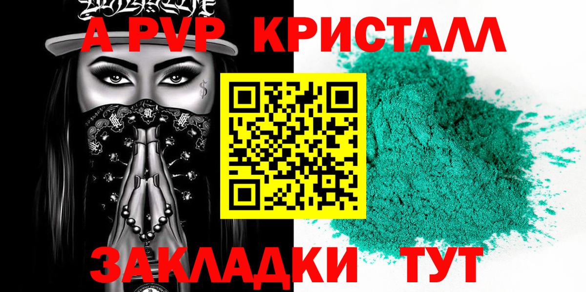 A-PVP СК КРИС  Асбест  Альфа ПВП СК  Alpha-PVP  Альфа ПВП СК КРИС 