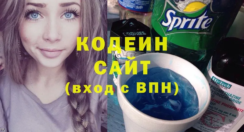 Кодеин напиток Lean (лин) Асбест