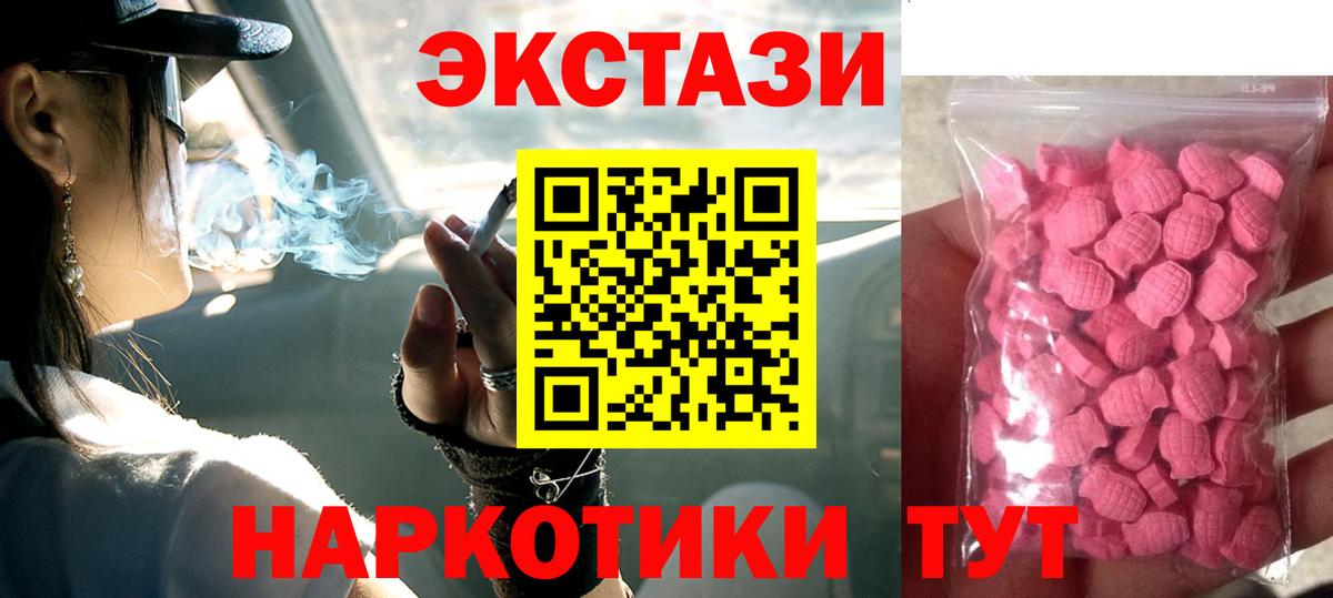 Ecstasy  Ecstasy louis Vuitton  Вход с VPN  Асбест 