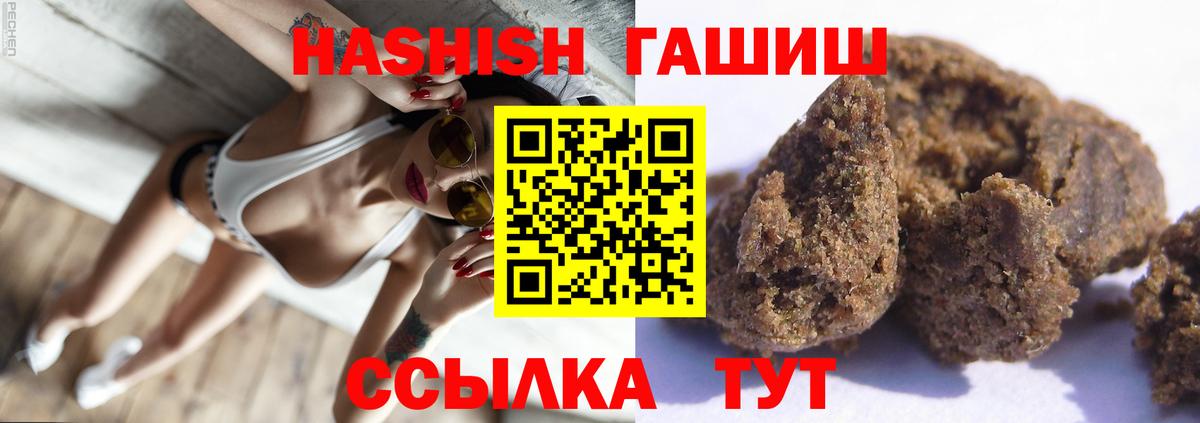 ГАШИШ ice o lator  Вход с VPN  Гашиш AMNESIA HAZE  ГАШИШ  Асбест 