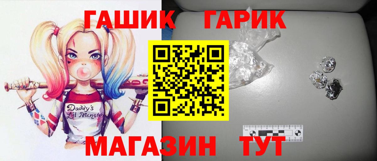 Гашиш гарик  Асбест 