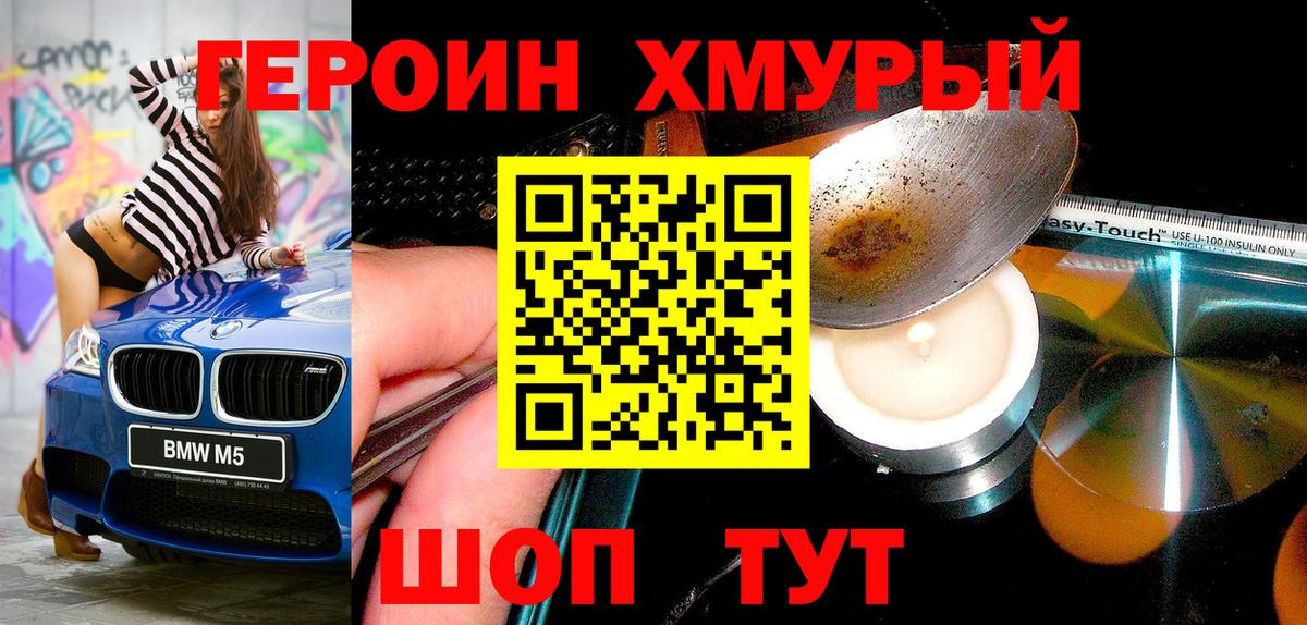 Героин  Вход с VPN  Асбест  ГЕРОИН белый 