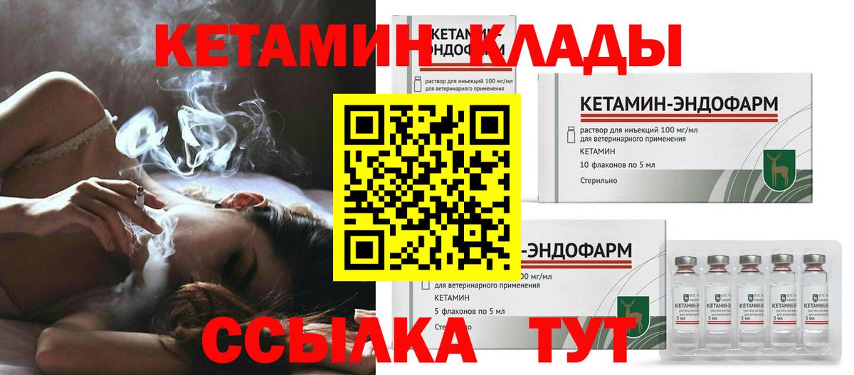 Асбест  Кетамин ketamine  Вход с VPN 