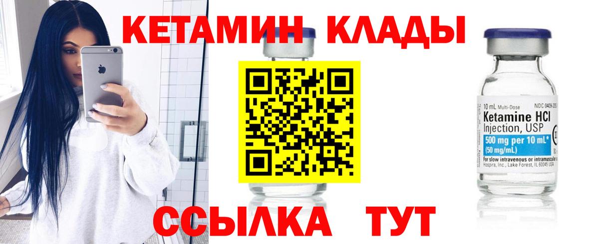 КЕТАМИН ketamine Асбест