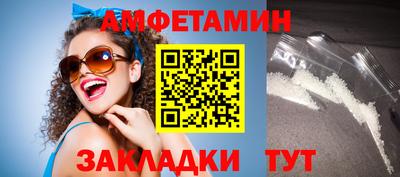 спиды Апшеронск