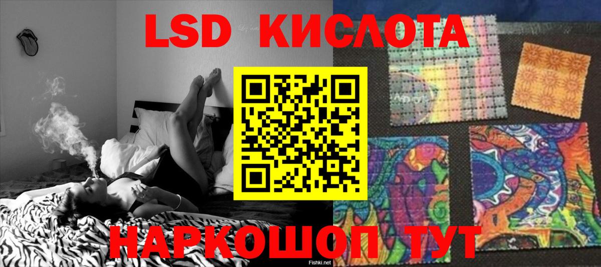 LSD-25 экстази кислота  Вход с VPN  ЛСД экстази  Асбест 