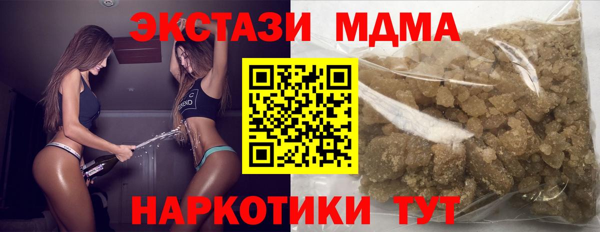 МДМА crystal  MDMA crystal  Асбест  МДМА  Вход с VPN 