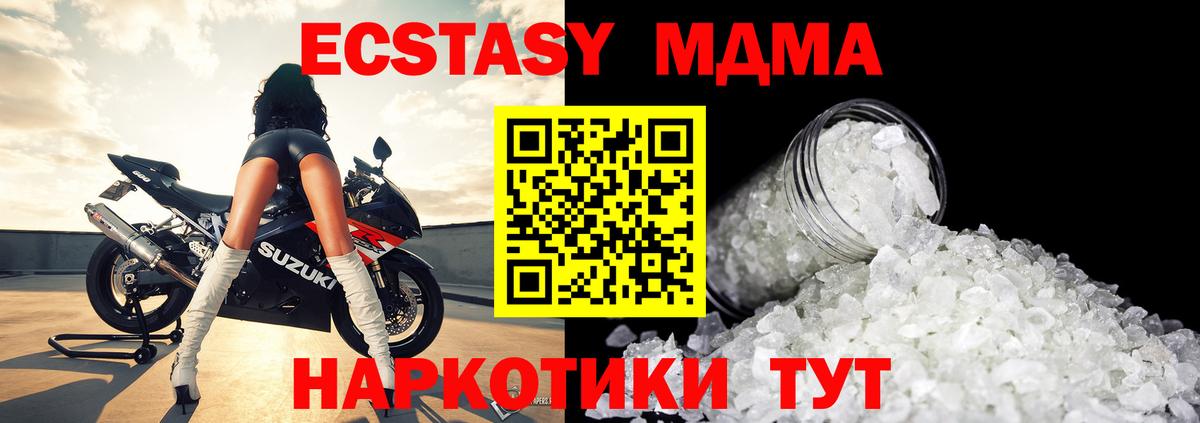 МДМА кристаллы Асбест