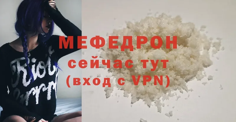 МЕФ mephedrone  Асбест 