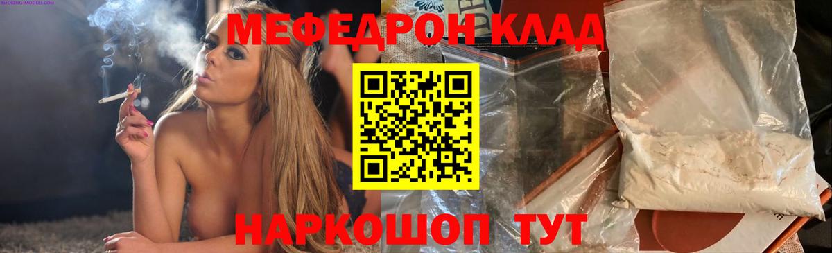 Меф mephedrone  Мефедрон 4 MMC  Асбест  Вход с VPN 