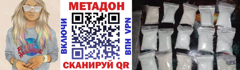 купить наркотик  Асбест  кракен онион  Метадон кристалл 