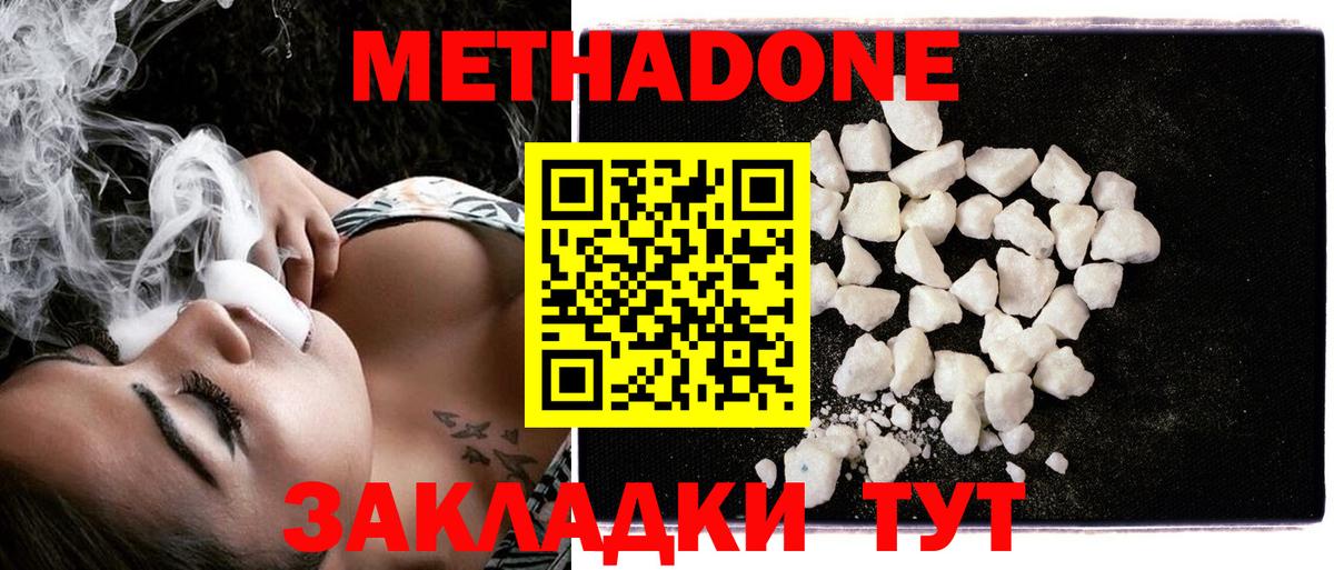 Метадон кристалл Асбест