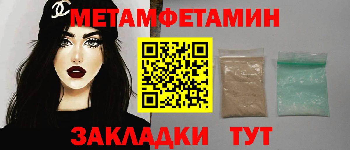 МЕТАМФЕТАМИН мет Асбест