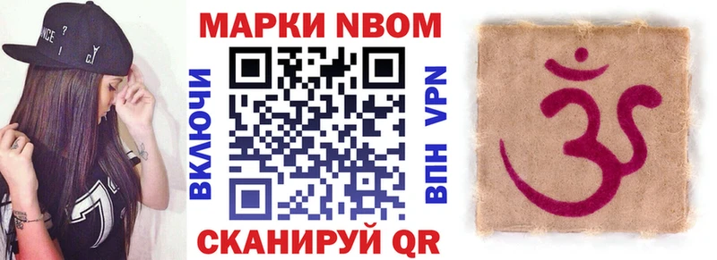 Марки 25I-NBOMe 1,8мг  наркошоп  гидра зеркало  Асбест 