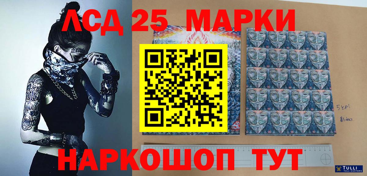 Марки 25I-NBOMe 1,5мг  Вход с VPN  Наркотические марки  Асбест 