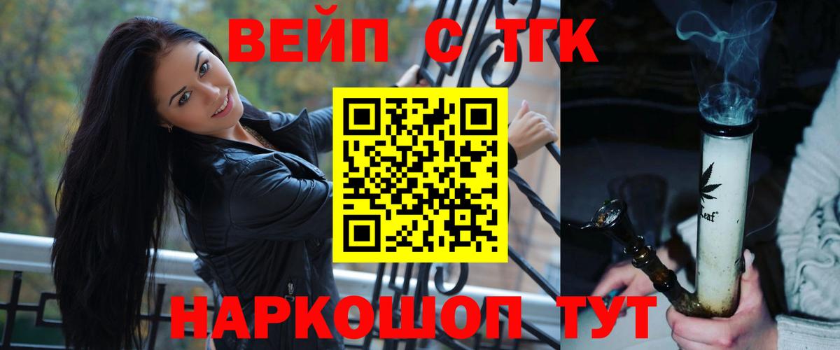 Дистиллят ТГК вейп  Вход с VPN  Дистиллят ТГК вейп  Асбест 