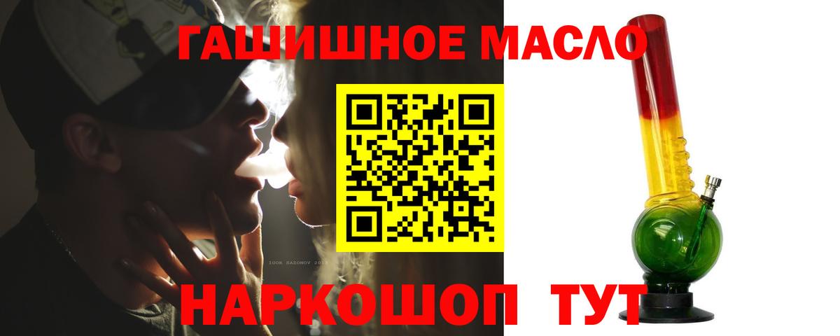 Дистиллят ТГК гашишное масло Асбест